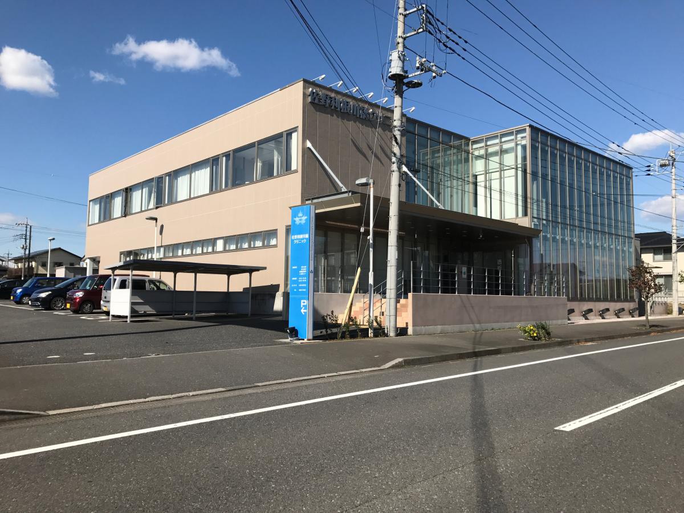 【看護師／佐野市】 [nil]　医療法人　愛仁会　佐野利根川橋クリニック　(正社員)の画像2